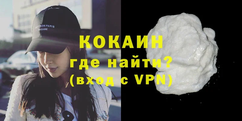 где найти наркотики  мега как войти  Cocaine Columbia  Кадников 